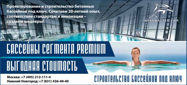 Публикация в SPORT BUILD. Основа работы - комплексный подход