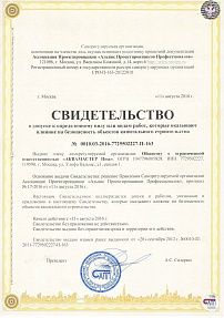 АПП