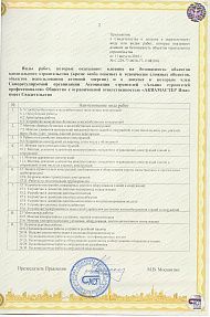 Приложение к сертификату