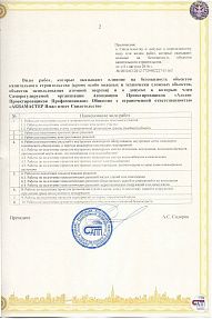Приложение АПП